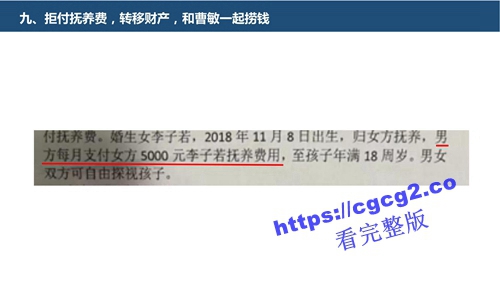 关于中国科技大学博士生刘晨洁作风问题举报1_25.jpg